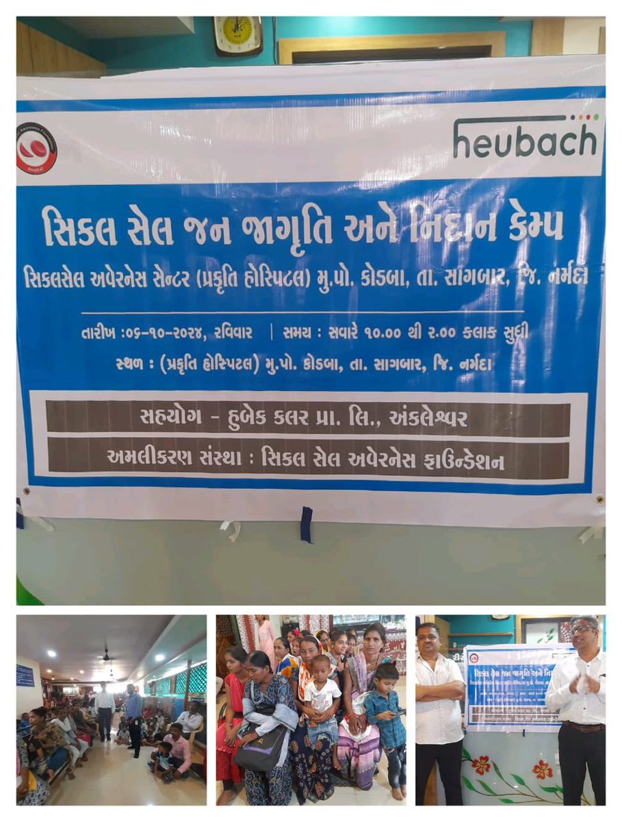Sickle Cell Awareness Foundation (@awareness_cell) on Twitter photo #sicklecelldiary
More than 250 SickleCell disease warriors take benefited this camp at tribal villages <a href="/akshatdoctor/">Akshat Jain MD MPH FRCP</a> <a href="/TribalAffairsIn/">Ministry of Tribal Affairs, Govt. of India</a> <a href="/NHMGujarat/">NHM Gujarat</a> #sicklecelldiary
More than 250 SickleCell disease warriors take benefited this camp at tribal villages <a href="/akshatdoctor/">Akshat Jain MD MPH FRCP</a> <a href="/TribalAffairsIn/">Ministry of Tribal Affairs, Govt. of India</a> <a href="/NHMGujarat/">NHM Gujarat</a>