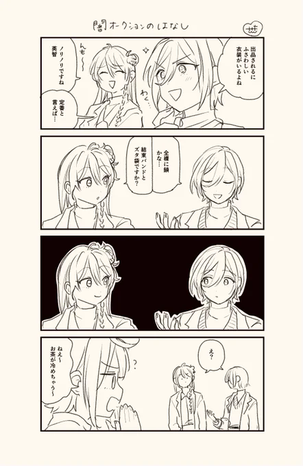 蛇足 
