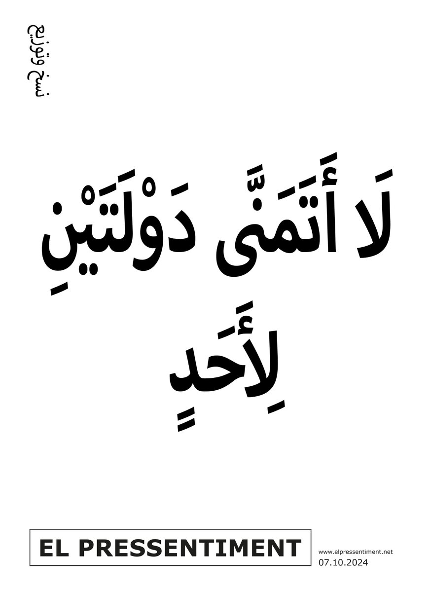 El pressentiment ::] -- 2 Estados - 2 Estats -- لَا أَتَمَنَّى دَوْلَتَيْنِ لِأَحَدٍ -- El Pressentiment nº 101 -- - mailchi.mp/c02f85d95fdf/2…