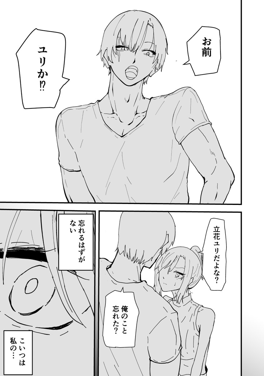 僕のギャルかーさん2NTR編
11P目
先行公開線画版です
ギャルかーさんの過去の因縁が…

作品詳細は固定ポストにて 