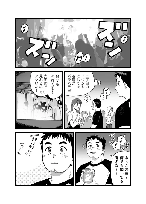 ハロプロが、気になる!(2/3)#tnpr21 