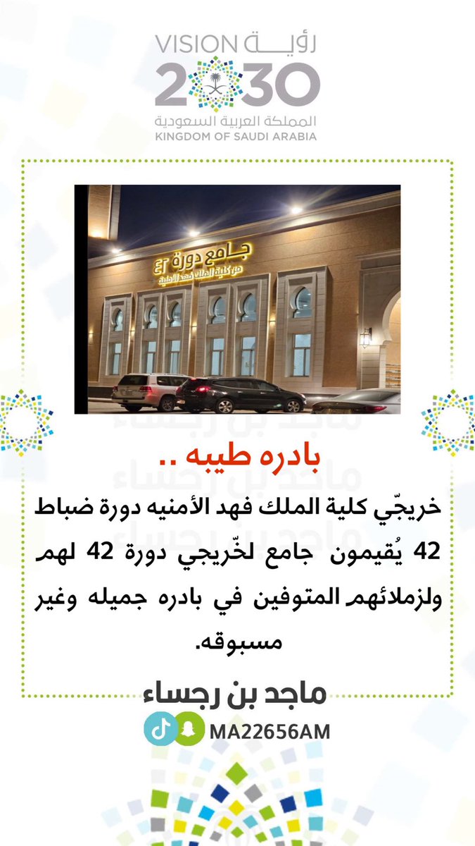 y6066y's tweet photo. مثل هاذيه الاخبار الي تنشر فيها خير وفيها وفاء وفيها رجال عاهدو الله على الصلاح لانفسهم واصدقائهم المتوفين…الرياض حي العارض@SaudiNews50 @sabqorg @ajlnews @alweeamnews @trendnews_24 https://t.co/wEtW2yiXXO