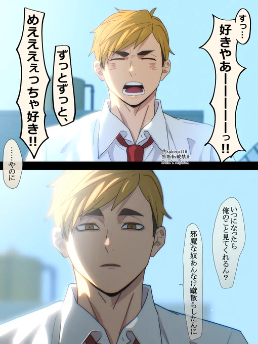 #HQプラス #819プラス
⚠不穏

即(病み)堕ち2コマ アツム 