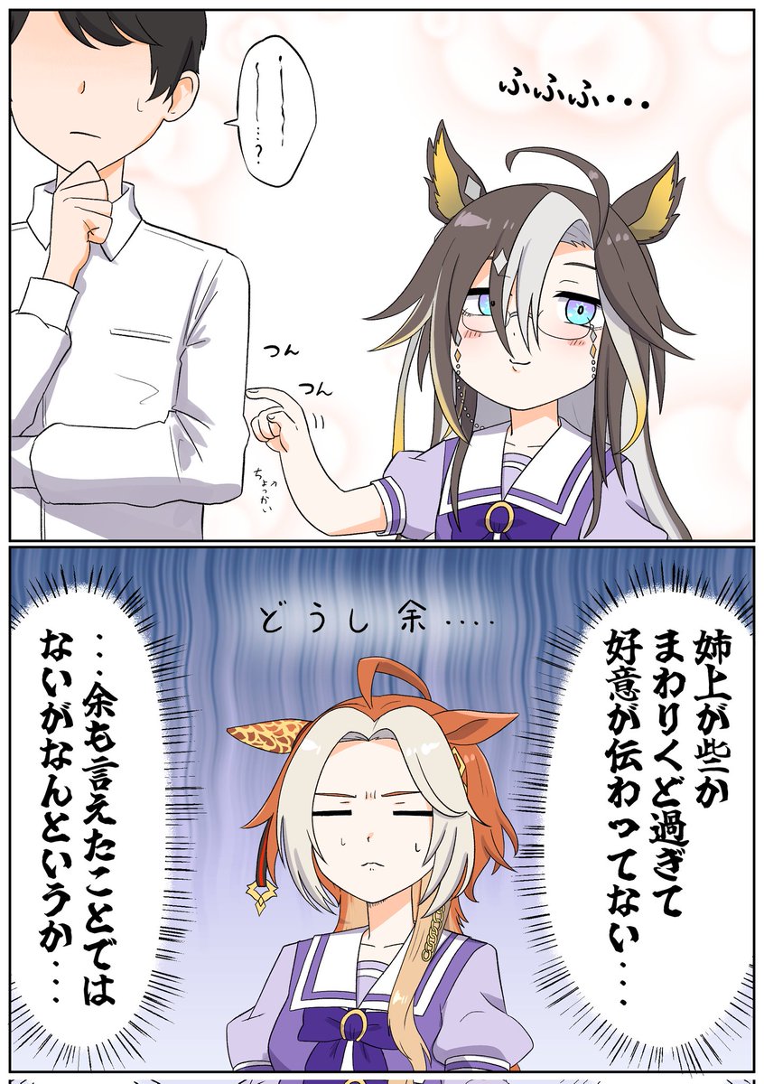 #あなたの評判良かった4選がみたい 全部二コマ(二コマではない) この辺りだと思う