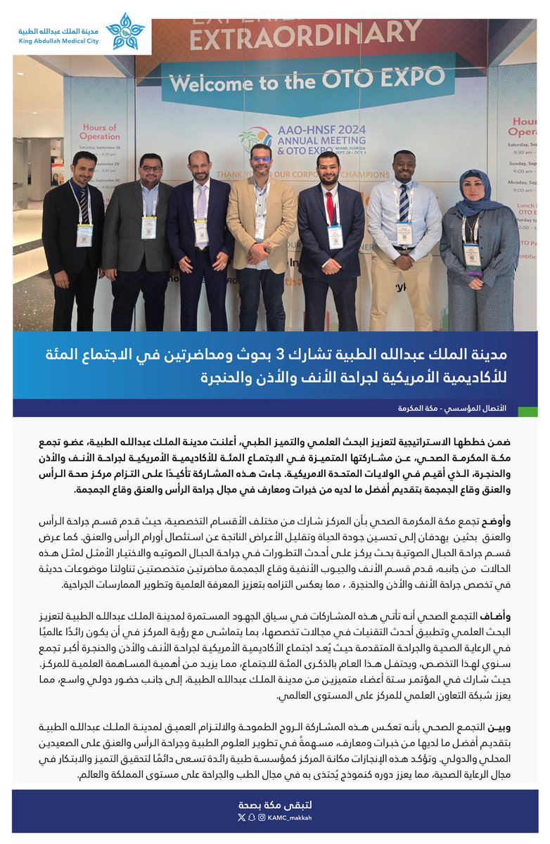 مدينـة المـلك عبـدالله الطبيـة tweet media