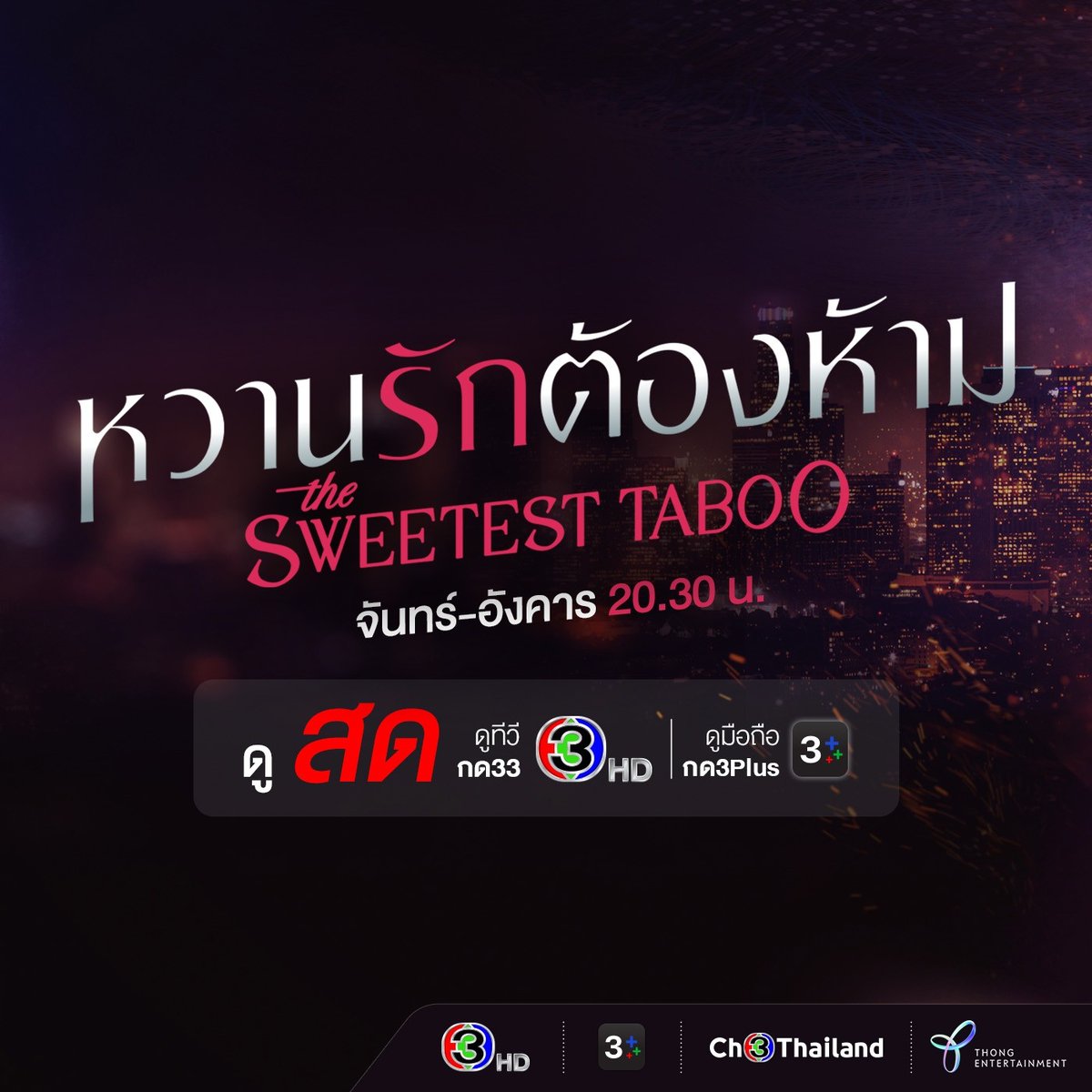 Ch3Thailand tweet media