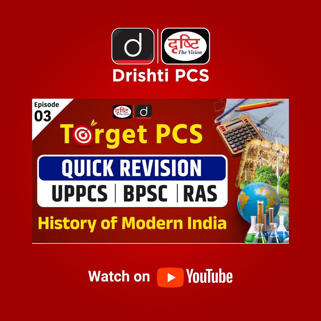 DrishtiPCS's tweet photo. History of Modern India | Indian National Movement | State PCS Quick Revision | Drishti PCS

Watch: https://t.co/rimgFEukGq

#RAS #DrishtiPCS #CurrentAffairsRevision #UPPCSPrelims #CurrentAffairsRevision #PCSStrategy #StateExamPreparation #BPSCPreparation #DrishtiIAS #DrishtiPCS https://t.co/vEEy72beC7