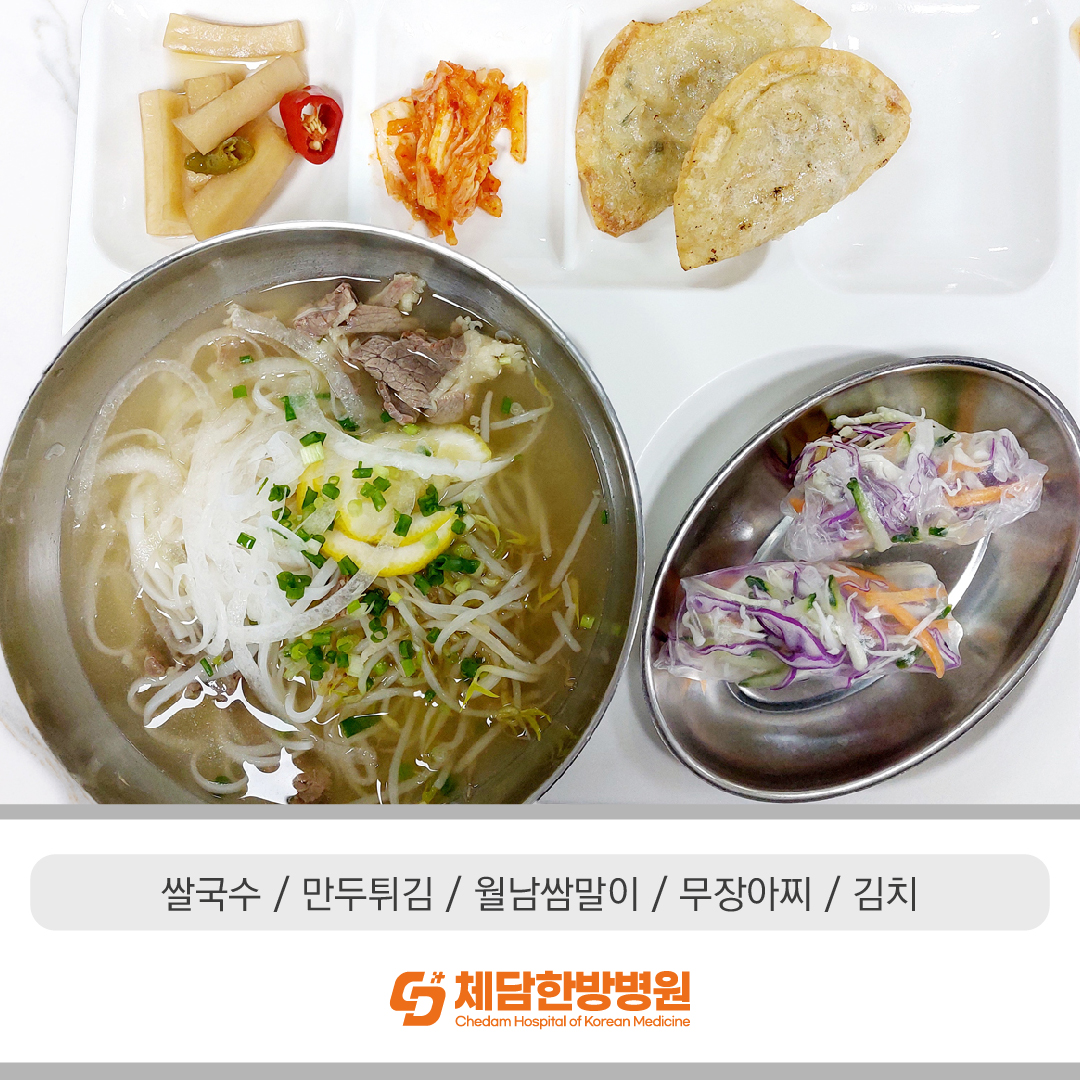 #부산 #덕천동 #체담한방병원  
9월  체담한방병원 #입원병동    
중식을 공개합니다🧡         

저희 체담한방병원은     
#직영식당 운영으로     
급식의 질을 높였습니다.        

환자분들의 빠른 쾌유를 바랍니다.      
chedam.com

051-753-1500