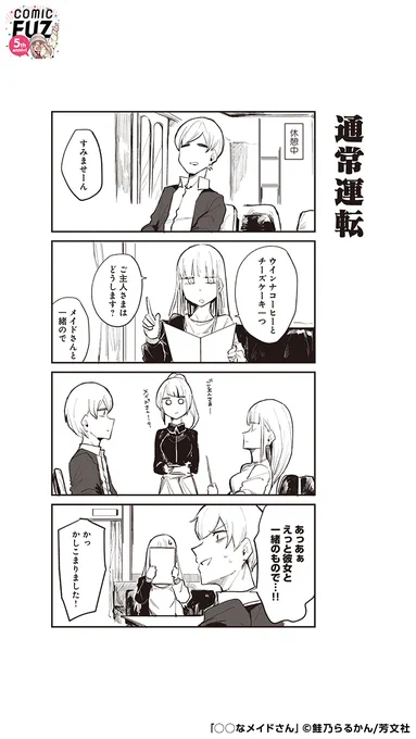 プライベートのギャップがとんでもなく激しいメイドさんと同居することになった話(4/4)

#マンガが読めるハッシュタグ
#◯◯なメイドさん
#COMICFUZ
#PR

続きはCOMIC FUZで↓
▼iOS
https://t.co/4hdkmSPrpa
▼Android
https://t.co/HrXCIPc8qV 