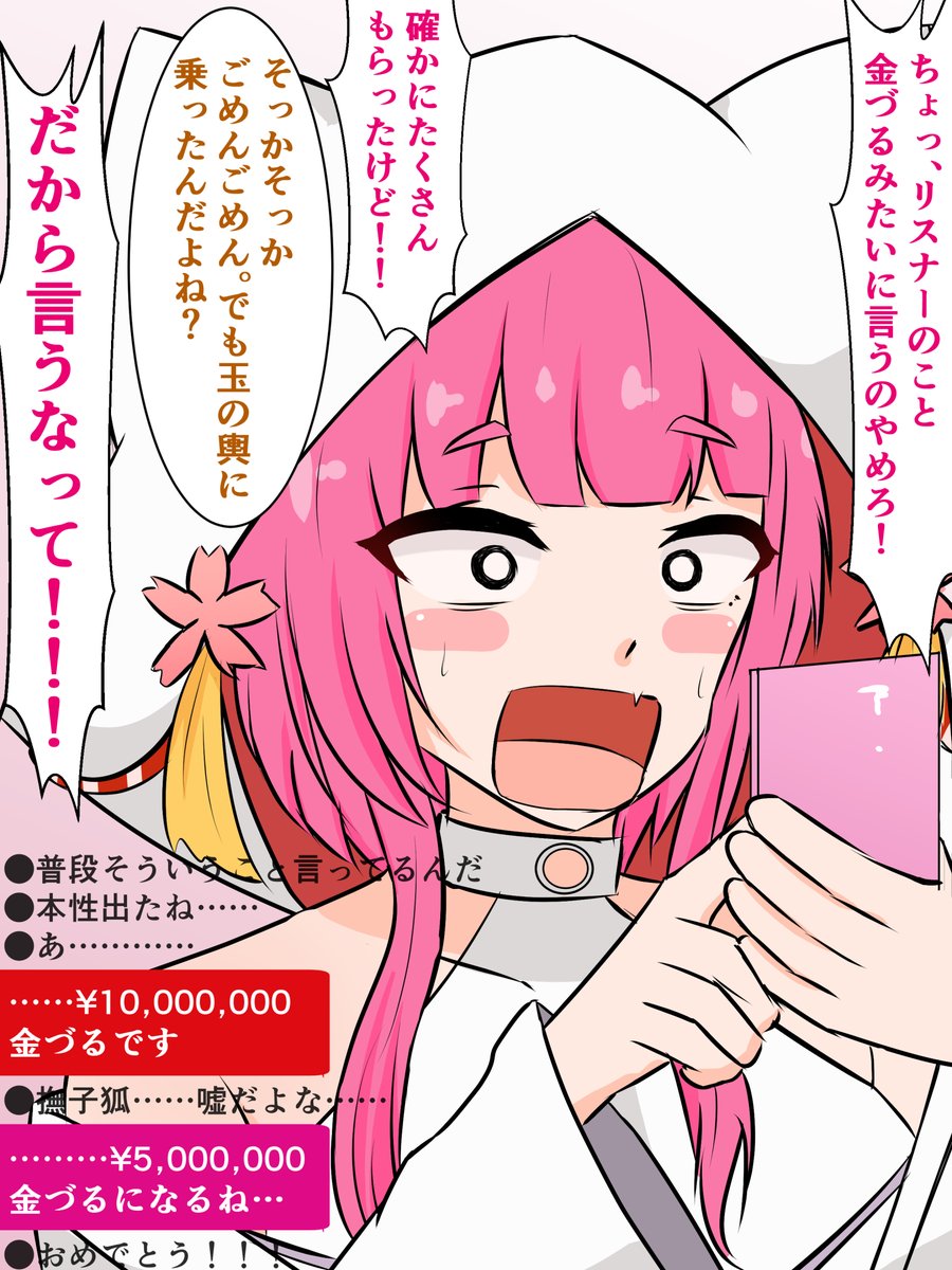 収益化&六か月記念でお喋りAIに翻弄される妖狐
#撫子狐
#撫子狐戯画︎ 