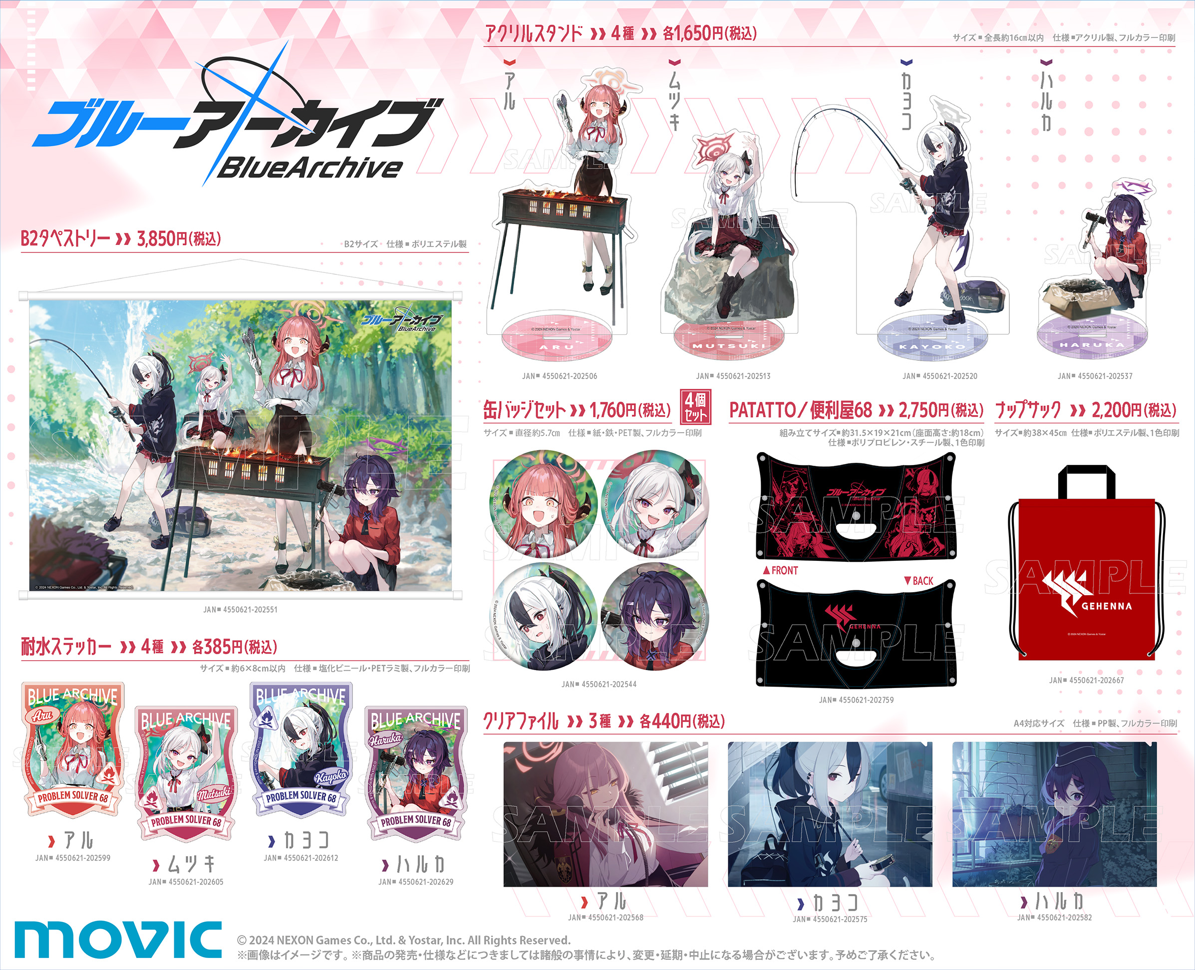 Yostar OFFICIAL SHOP JR秋葉原駅店 on X: Yostar OFFICIAL SHOP JR秋葉原駅店 on X: