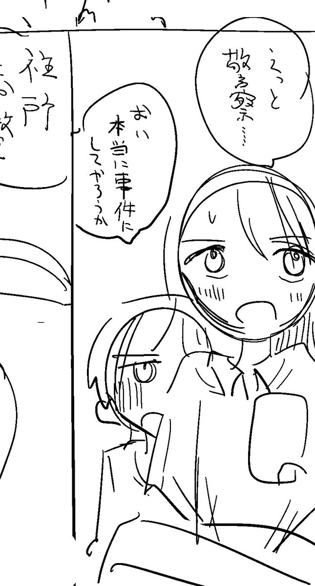 本当に不法侵入しているため変えたセリフ 
