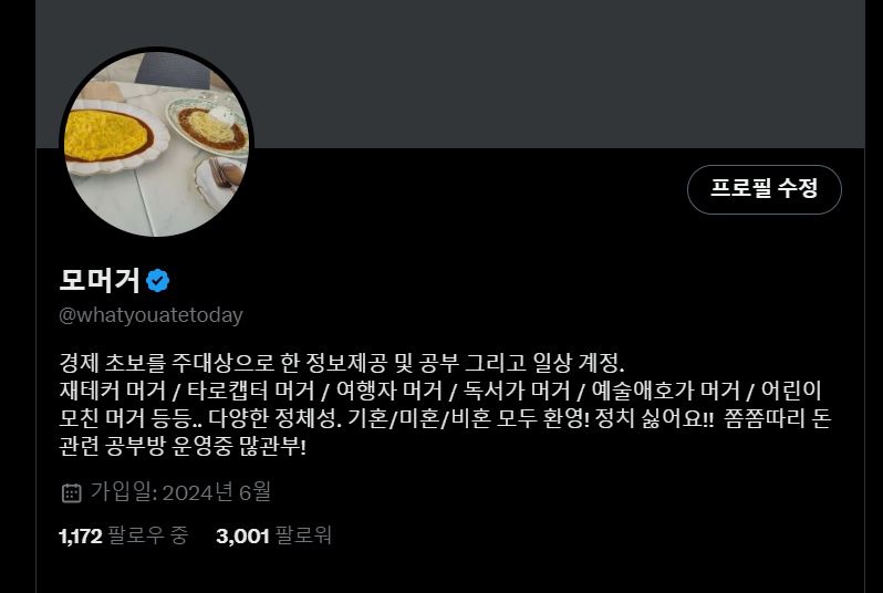 축하해주세요.

제가 드디어 3천 팔로가 되었습니다. 숫자는 다시 3천 언더로 떨어질지도 모르지만..

팔로 인증 안한지 꽤 됐는데, 3천이라는 숫자는 특별하게 다가오네요. 별 것도 없는 계정이지만, 좋아해주시고, 팔로해주셔서 감사드려요.

이 계정을 운영을 통해서 저도 금융쪽 재테크를