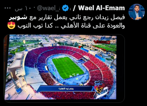 Alaa Elsaiyed 2 ✪ tweet media