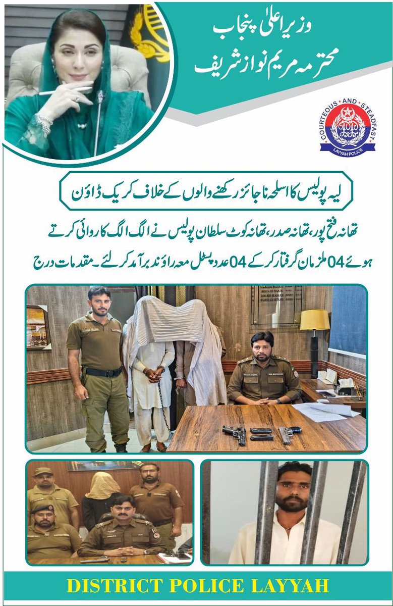 layyah_police's tweet photo. لیہ پولیس کا اسلحہ ناجائز رکھنے والوں کے خلاف کریک ڈاؤن
#LayyahPolice #PunjabPolice #SalamPolic #PoliceShuhada #AtYourService #PoliceAwamSaathSaath https://t.co/rFgSFbSkqX