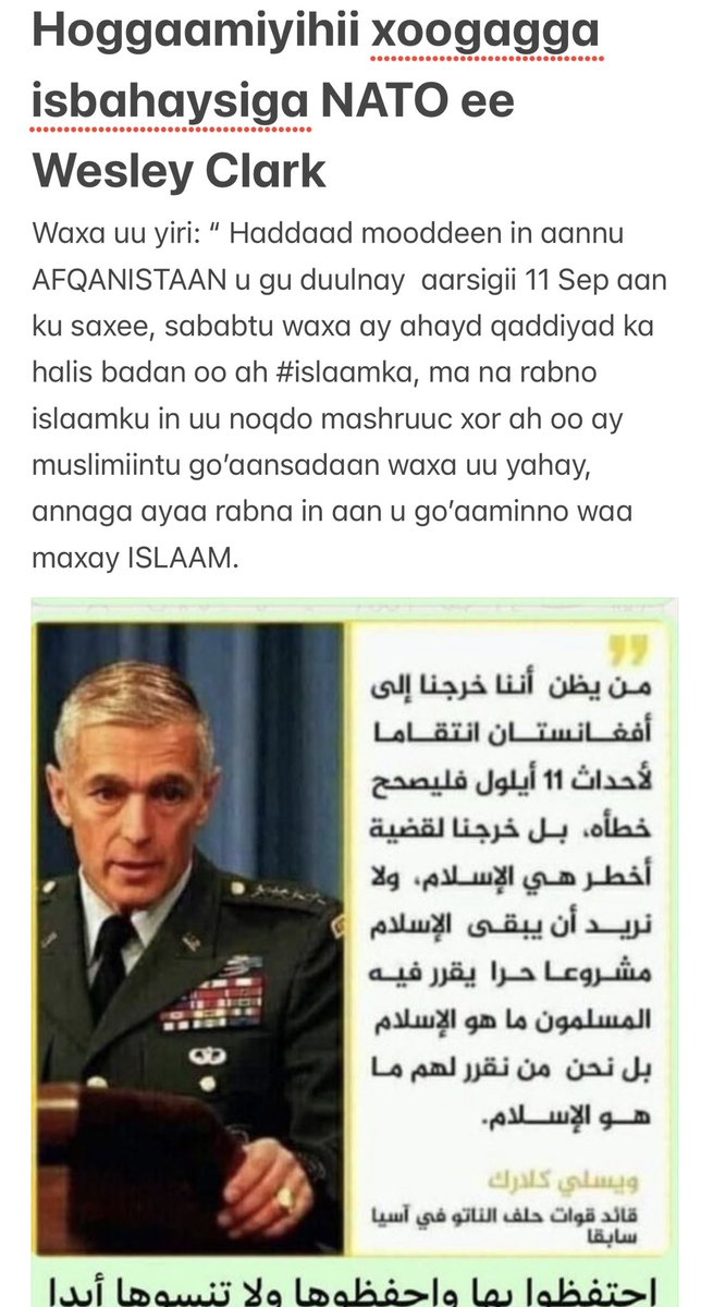 AsiaAdan's tweet photo. Waxa uu illaaway in diinta islaamka Allihii isaga lahaa lee yahay oo aannuu waxba yeeli karin! https://t.co/PPIqZwK2VF