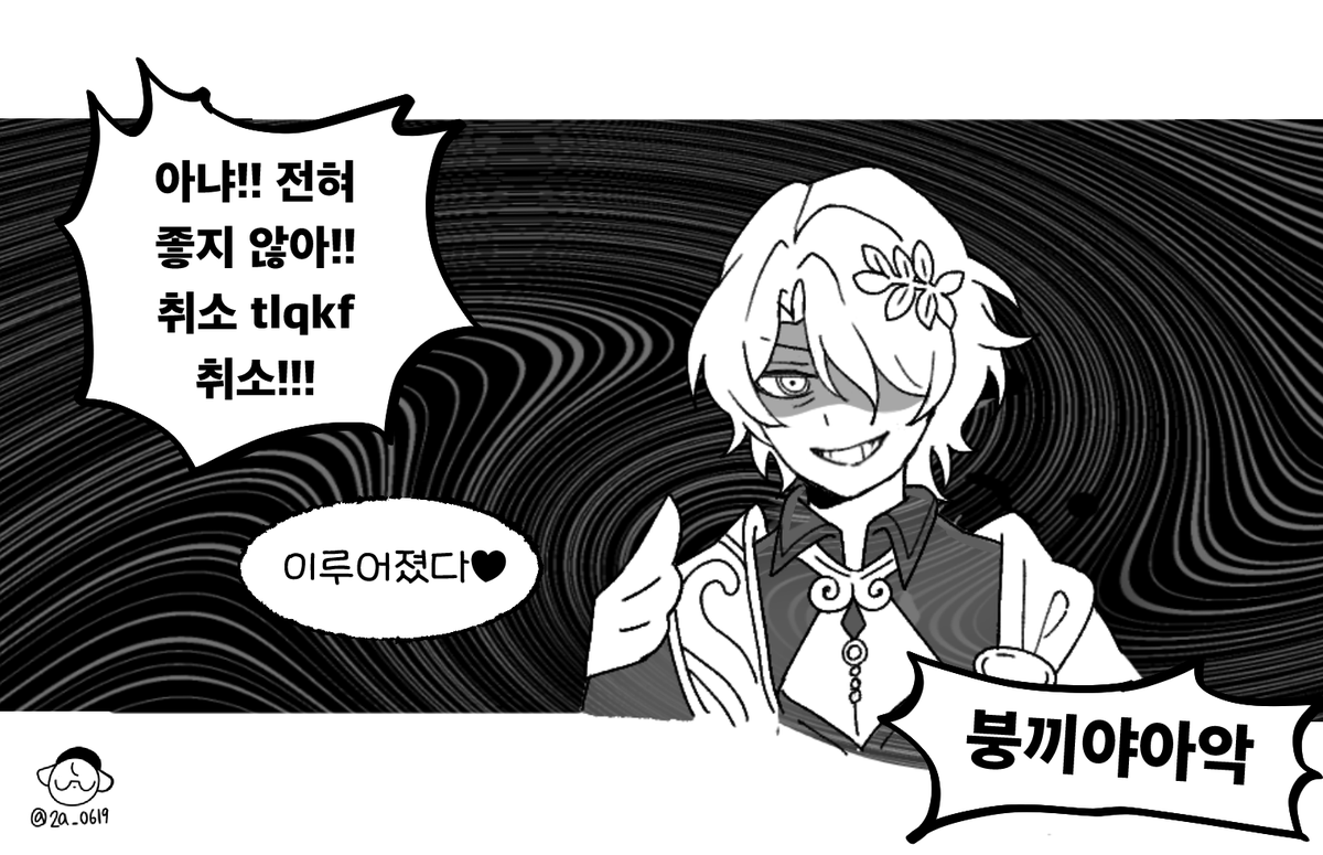 2A_0619's tweet photo. 동생겜에 샤워씬이 나온 것에 대하여.manwha
 #원신 #HonkaiStarRail https://t.co/ql4BUOcqFx