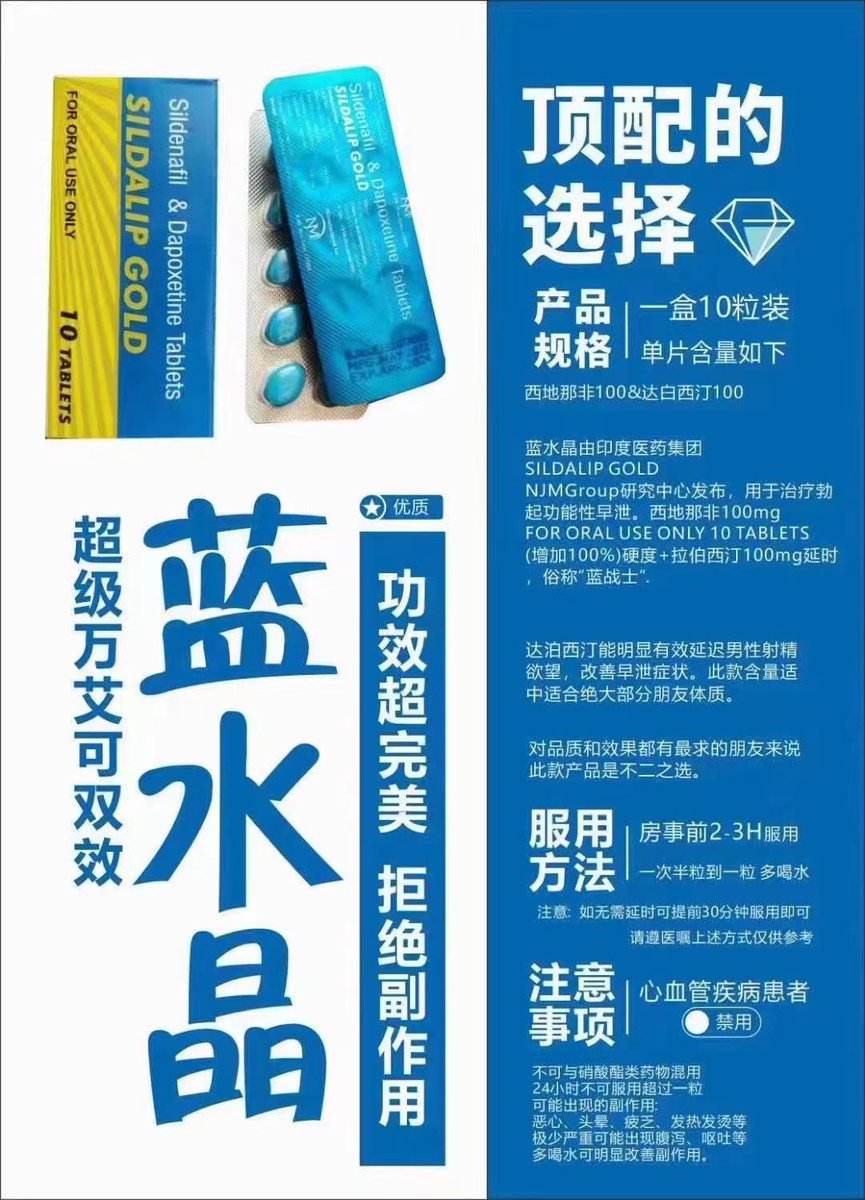 Hester251681735's tweet photo. 印度药双效药延时药 ，延时喷剂 ，只要你够硬，射了还能干，硬气，才是你的基础。
#伟哥
#延时
#希爱力
#艾力达
#必利劲
#万艾可
#延时药
#印度药
#双效药
#印度伟哥
#泰国果冻 https://t.co/93Gp6OXGqo