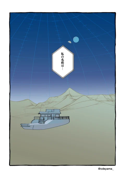 【FGO】バーソロミューと船内ガイドAIのマンガです(3/3) 