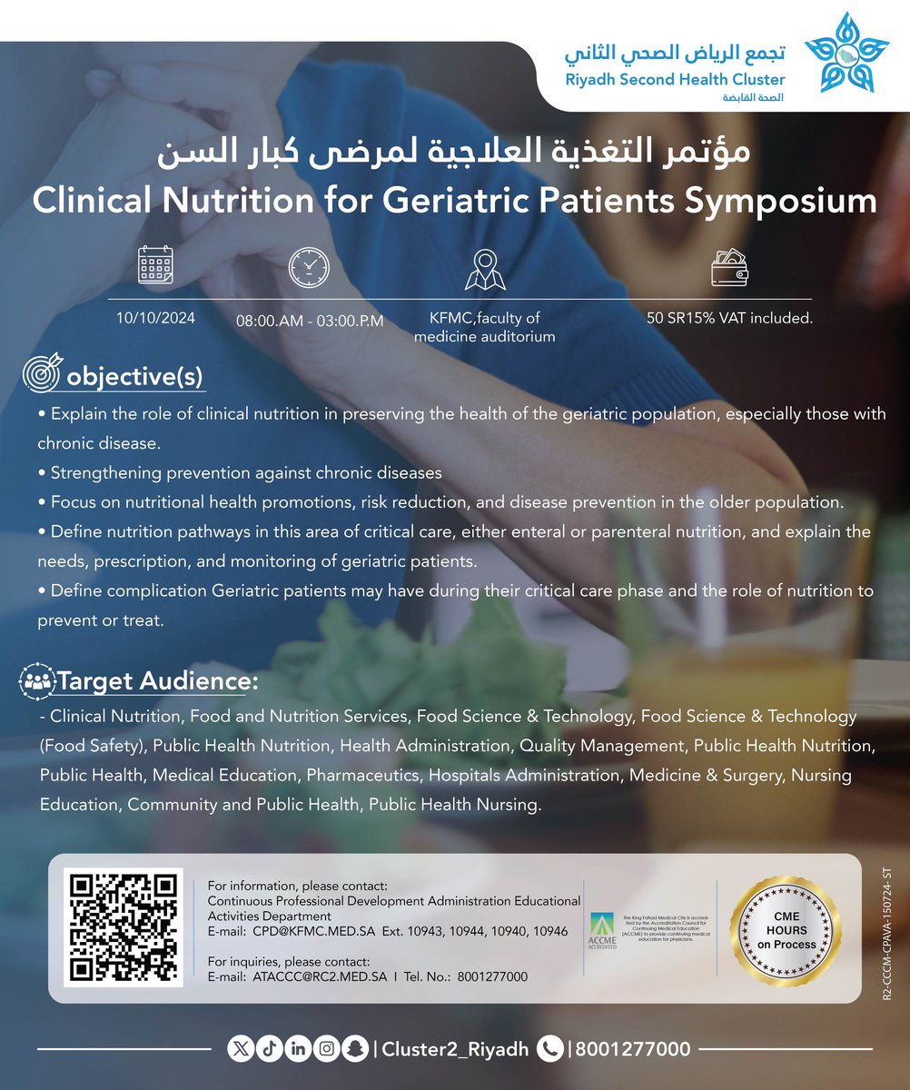 emamoudi's tweet photo. مؤتمر التغذية العلاجية بمدينة الملك فهد الطبية ١٠ اكتوبر ٢٠٢٤ https://t.co/CY3nkMz2jr