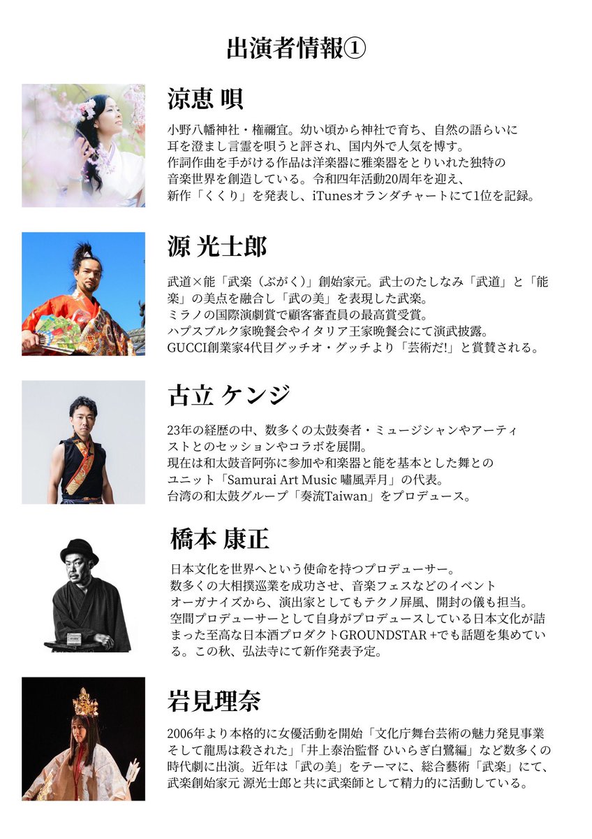 denshoukai's tweet photo. 10月10日@出雲 稲佐の浜では国内外で活躍するアーティストも平和祈願の為、集結致します❗️この日だけしか観れないアーティスト達による奉納演奏、演舞は要必見です❗️ 一緒に祈りを捧げたい人は護摩木を申し込み下さい
詳細は下記より
↓↓↓
日本伝承会HP
https://t.co/Si3HfstJoX https://t.co/eKCtboMQMy