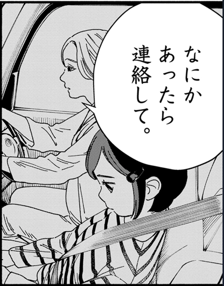 🪡お知らせ🪡
#しすたれじすた 第2話[階段ステッチ]
本日発売のスピリッツ45号に掲載中!

続くトラブルに見舞われる明良。
「なにかあったら連絡して」
過去の言葉が蘇って──

本誌もしくはビッコミにて、お見逃しなく❤️‍🔥
↓ 
https://t.co/aFv2ozVVk1 