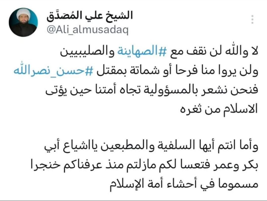 is_there_313's tweet photo. @mohana63 إلى أحمد سلمان ومن قِبله من المتشيعة الذين هم(فقاعات) هدف التقليد لثورة الشيخ الحبيب العقائدية المجيدة
⭐️تابعوا التالي⁦👇🏻⁩⁦👇🏻⁩
https://t.co/OVxbrdbpDH https://t.co/0TYAZlUVH0