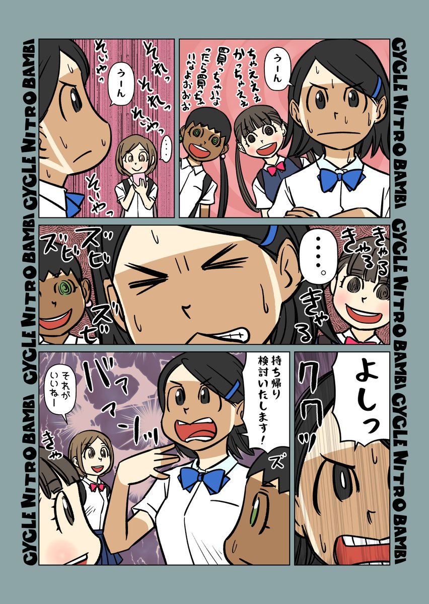 【サイクル。】下校中のローディ6
流されないローディ
不注意で削除しちゃいましたすいません再投稿

#漫画 #イラスト #マンガ #ロードバイク女子 #ロードバイク 