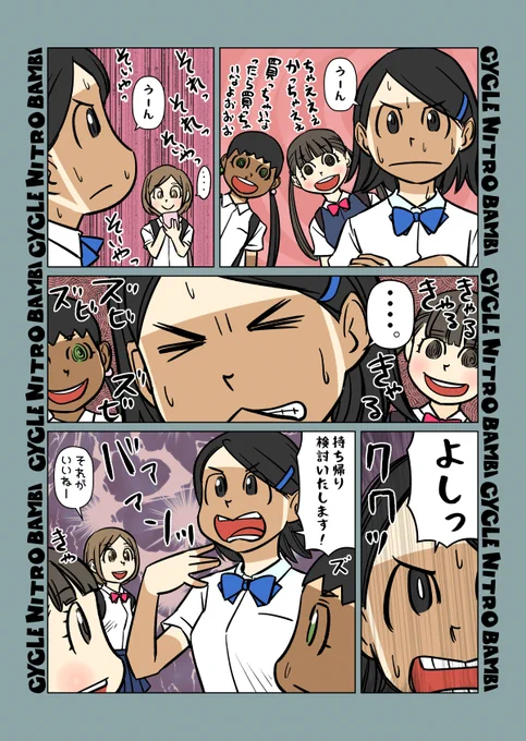 【サイクル。】下校中のローディ6
流されないローディ
不注意で削除しちゃいましたすいません再投稿

#漫画 #イラスト #マンガ #ロードバイク女子 #ロードバイク 
