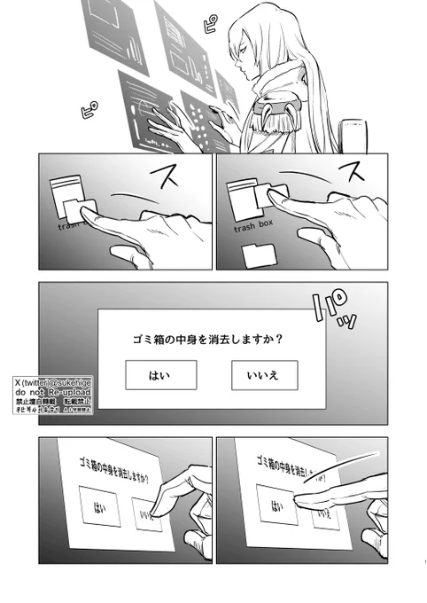 46話の南の狼狽え様からしてしばらくトラウマになってそう 

本編後軸 