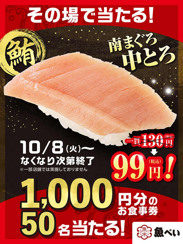 uobei_jp's tweet image. 📣当たるまでチャレンジ💪 
㊙️当選者続出中🤫

　　＼ 🍣  \\ 🧧 //  🍣 ／

　１,０００円分のお食事券
　　　　　当たる❗️

　　／ 🍣  // 🧧 \\  🍣 ＼

応募方法
1⃣ @genkisushi_jpをフォロー
2⃣ この投稿をリポスト
3⃣ 結果はリプライですぐ届く‼️

期間:10/11 7:59まで
uobei.info/topics/?id=2532