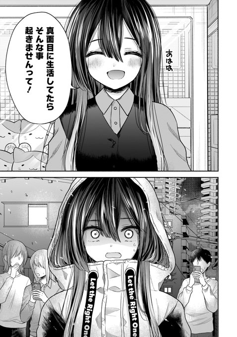 お家が全焼してホームレスになったお話(4/4) 