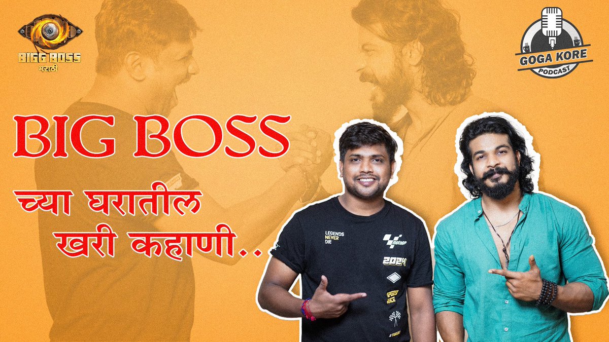 GoGa_Kore's tweet photo. Vaibhav Chavan Bigg Boss Marathi Interview | Dhananjay Powar (DP) | Nikk... https://t.co/zXf4IdpiYl via @YouTube

#bigboss18 #BB18 #bigboss #BigBossMarathi #bigbosstamil #BigBossTamil8 https://t.co/hS7towVNDd