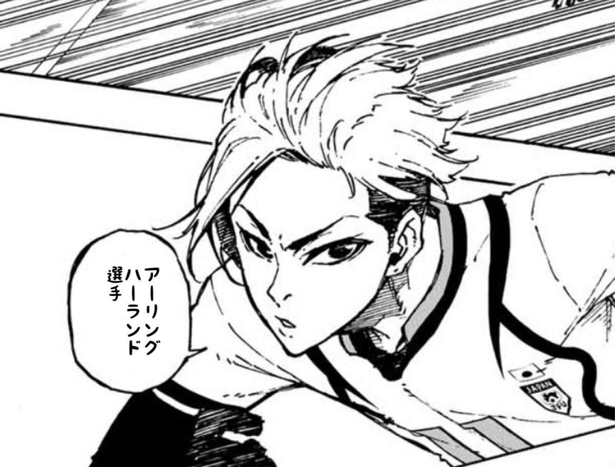 ブルーロックキャラクターに1問1答！】 Q.好きなサッカー選手 閃堂 秋