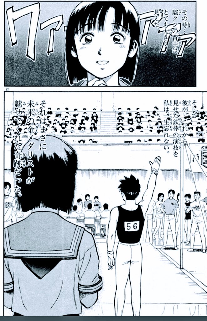 ガンバリスト駿 - Search / X