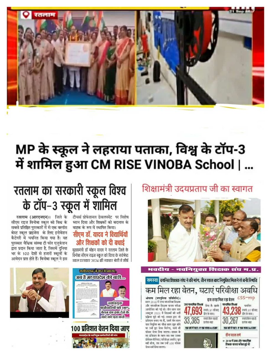<a href="/Ranjeet40520643/">नवनियुक्त ✍शिक्षक संघ 2023</a> <a href="/DrMohanYadav51/">Dr Mohan Yadav</a> <a href="/RSSorg/">RSS</a> <a href="/SureshSoni1925/">Suresh Soni</a> <a href="/udaypratapmp/">Uday Pratap Singh</a> <a href="/BYogiUmeshnath/">Balyogi Umesh Nath</a> <a href="/aajtak/">AajTak</a> <a href="/ChouhanShivraj/">Shivraj Singh Chouhan</a> <a href="/CMMadhyaPradesh/">Chief Minister, MP</a> <a href="/Indersinghsjp/">इन्दरसिंह परमार</a> <a href="/JagdishDevdaBJP/">Jagdish Devda</a> <a href="/udaypratapmp/">Uday Pratap Singh</a> <a href="/schooledump/">School Education Department, MP</a>  100% payment # 2 year of probation period# online transfer policy # DA 50%