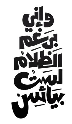 AsalahJadh's tweet photo. "الحماس هو الشرارة اللي تشعل الطموح وتخليك تواصل حتى في أصعب الأوقات. مهما كانت الظروف، خلي شغفك دايماً هو الدافع اللي يقودك نحو النجاح! 🔥�� 

#حماس #طموح #نجاح" https://t.co/0aMTcevNAg