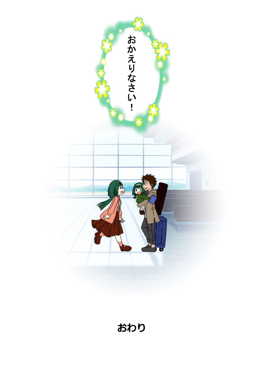 強面君が眼鏡ちゃんとアオハルする話100最終話!(2/2)
長らく御愛好いただきありがとうございました!これにて「強面君が眼鏡ちゃんとアオハルする話」は完結でございます!また少しの間休憩期間を挟み「親友の忘れ形見を幸せにする話」のセカンドシーズンを始めたいと思います!(゜□、゜) 