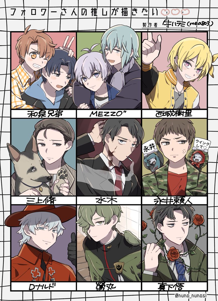 #フォロワーさんの推しが描きたい 