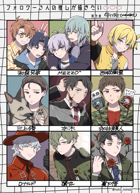 #フォロワーさんの推しが描きたい 