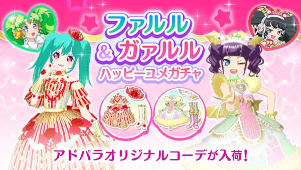 アイドルランドプリパラ【公式】 on X: 