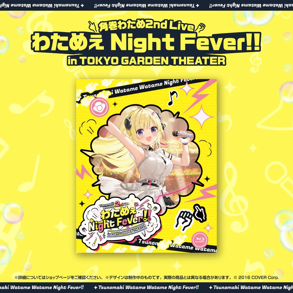 角巻わため わためぇ 2nd Live Night Fever Blu-ray（角巻わため2nd 