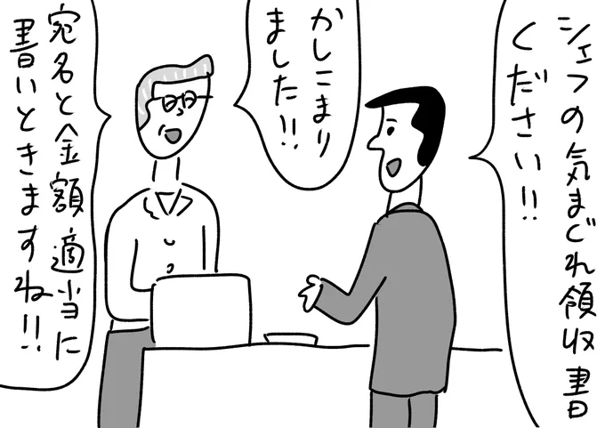お店の名物
#おほまんが 