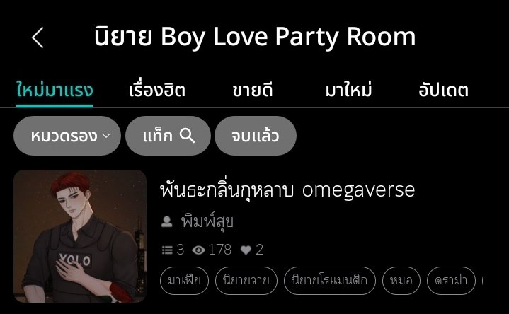 พิมพ์สุข นามปากกา🖋 tweet media