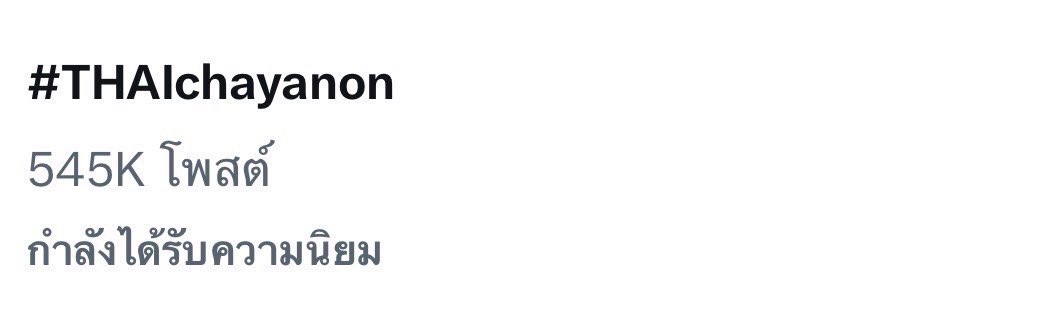 อ้วรรร สนุกมากๆเลย กินข้าวเยอะๆ นอนเยอะๆ นะะ🩵🩵🩵