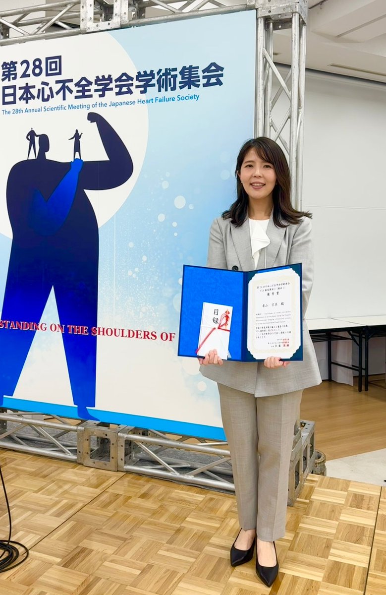 ncu_cardiology's tweet photo. 第28回日本心不全学会学術集会で香山京美病院助教が「急性心不全治療における急性期の腎微小循環評価の有用性」を発表し、YIA優秀賞を受賞されました。香山先生おめでとうございます✨ https://t.co/lsATTrWbVB
