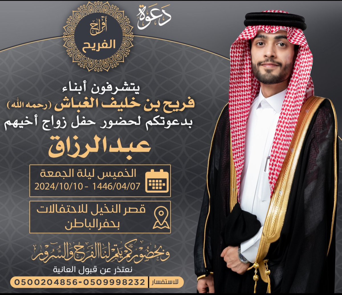 عبدالرزاق الفريح tweet media