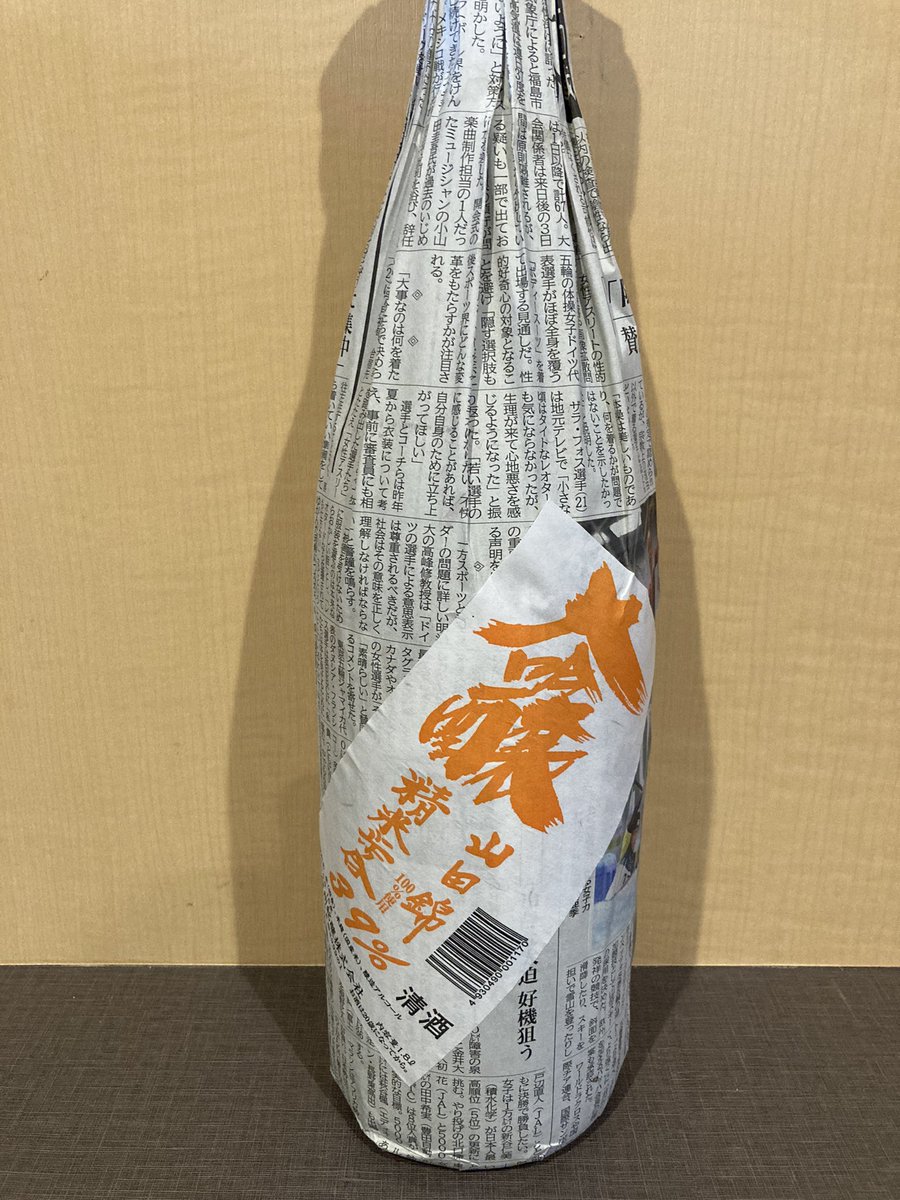 本日のおすすめ
・大吟醸新聞の酒
みなさんお待たせしましたー
ようやくこの時期が来ました！
たくさん入荷しましたが人気商品のためすぐ無くなる可能性大です😭

居酒屋こういち

#北海道 
#旭川市
#東光
#居酒屋こういち
#大吟醸新聞の酒
#信州銘醸
#数量限定品 
#日本酒好きが集まるお店