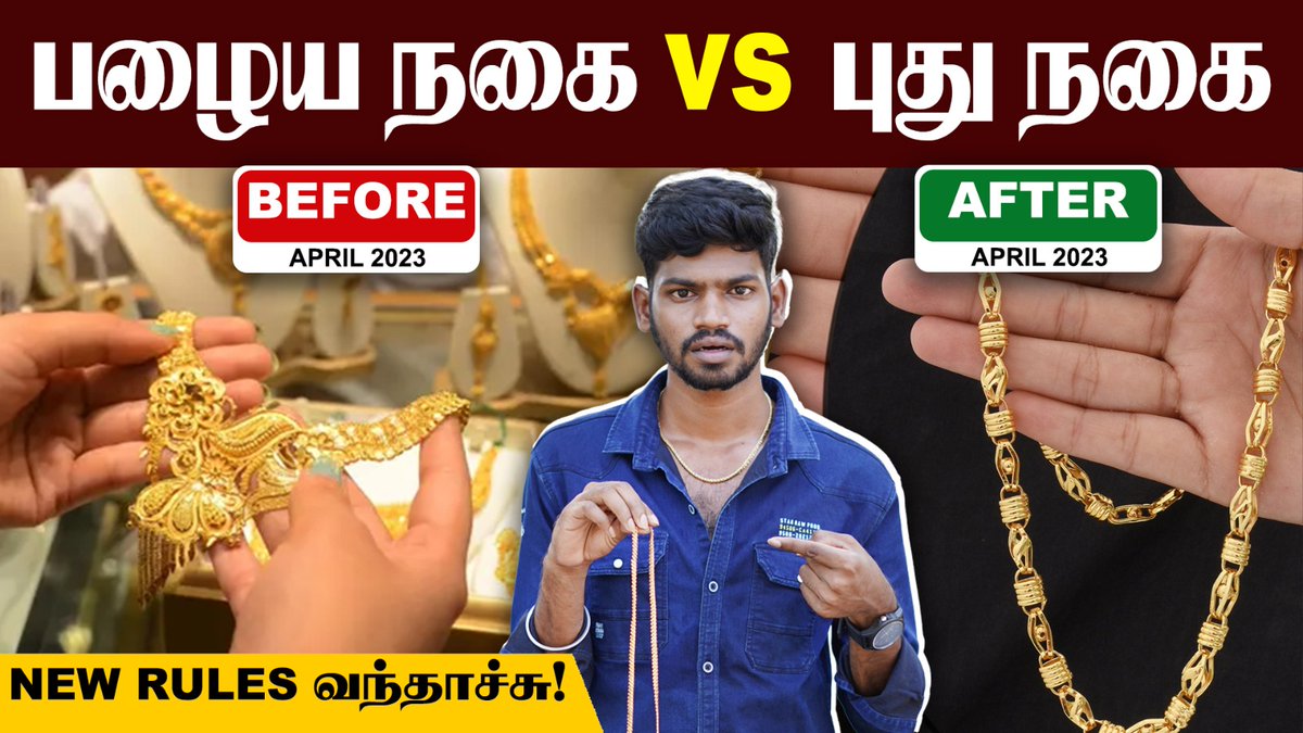 TheneerAram's tweet image. Full Video: youtu.be/5hIXq7Xy1go

#GOLD #HUID #BISCare #naattunadappu