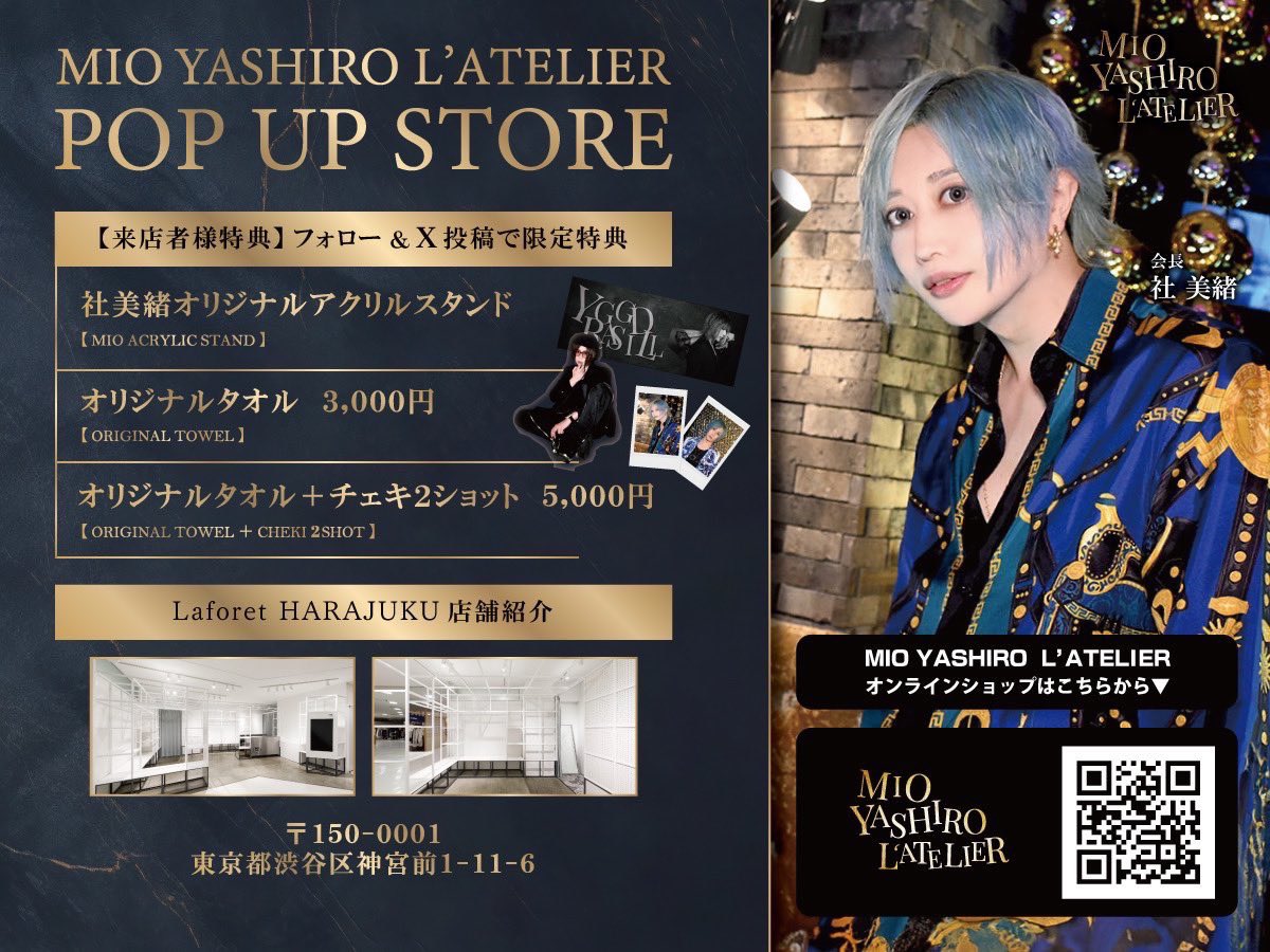 明日から開催です✨ 10/8~10/14 ラフォーレ原宿 POP UP STORE GROUP 